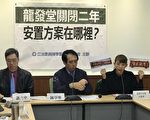 龙发堂两周年家属泣“已快崩溃”突显长期安置问题