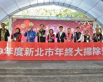 除舊布新新北大掃除 表揚金質公廁獎勵
