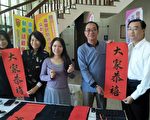 人民保母贈春聯 田中分局治安宣導兼賀歲
