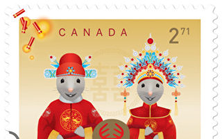 加拿大发行鼠年邮票 老鼠嫁女为主题