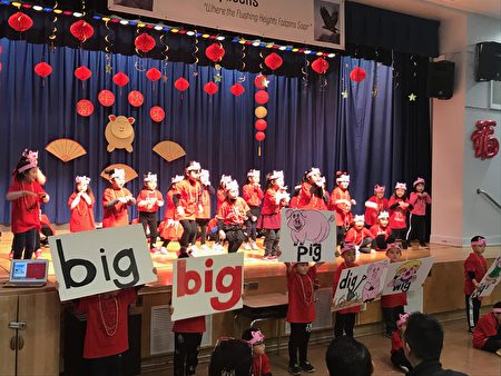法拉盛163小學雙語班慶祝黃曆新年，用中英文表演節目。