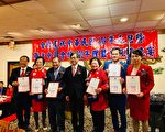 罗省中华会馆2020四大首长就职 侨委会颁奖