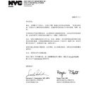 防範中共肺炎疫情  紐約市健康局向全市學生發提醒
