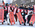 多伦多“全球制裁中共”大集会