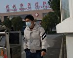 武汉中共病毒再增死亡病例 网民冒险爆料