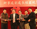 亞特蘭大僑界晚宴歡送劉經巖處長離任