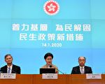 香港政府公布十项民生新措施
