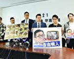 香港八名7.21伤者控告邓炳强