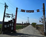 乡土心 怀旧情 用爱与乡愁打造的顶菜园乡土馆