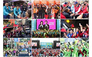 組圖：台灣大選倒計時 候選人全力衝刺