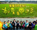 2020屏东热带农业博览会周六登场
