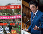 湖北人偷渡湖南被攔 vs 日本政府感人一幕