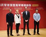 跨国共制 卫武营首张管风琴专辑全球发行