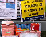 南市口罩工廠日產85萬片民眾勿恐慌囤貨