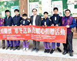 寒冬外套捐弱勢孩童 一起溫暖過好年