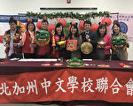 旧金山湾区“金鼠年迎春挥毫” 将在正月初二下周日举行