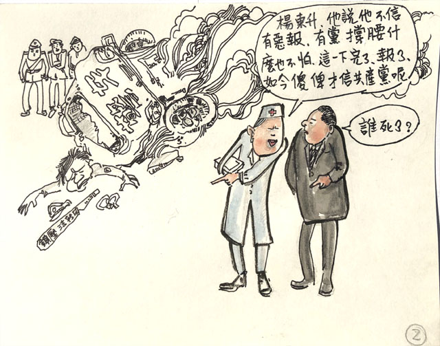 圖二,河南省魯山縣法院刑事庭副庭長楊東升,他對給他講真相的法輪功學員說:「不管什麼信仰不信仰、法律不法律,要跟黨保持一致,對法輪功絕不手軟。」「只有沒用的人才信善惡有報,想說服我,沒門,讓河(鄉)那個老頭,我兌(判)他10年,誰能把我怎麼樣!有共產黨給我撐腰,誰也沒門。」人算不如天算。不久,楊在車禍中死亡。(大成提供)