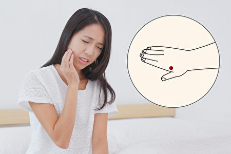 牙痛难搞定？ 中医奇招帮你灭火