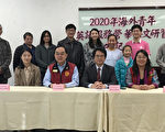 舊金山灣區「2020年海外青年英語服務營  華語文研習班」報名開始了