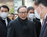韓國前總統李明博貪污受賄 二審被判17年