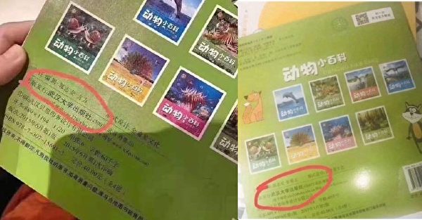 武汉大学出版社出版的《动物小百科》中对果子狸大加赞赏。（网络图片）