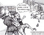 双元漫画：强制隔离下的悲剧