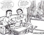 双元漫画：网购口罩 买到武汉救援物资