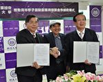 三億基金 打造明道大學創業孵化器