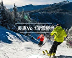 美東最好滑雪度假村: 斯瑪格峽谷度假村