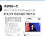 傳前央視主播邱啟明怒懟外交部華春瑩