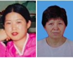 中国朝鲜族法轮功学员被迫害20年综述