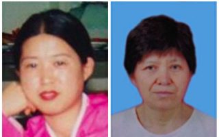 中國朝鮮族法輪功學員被迫害20年綜述
