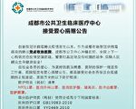 成都公衛中心物資告急 N95口罩只夠用一天