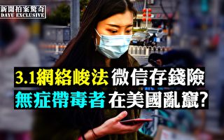 【拍案驚奇】多國感染人數暴增 北京棄瑞德西韋？