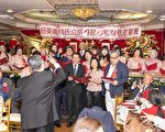 紐英崙梅氏春宴 美食歡歌慶鼠年
