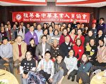 專協邀18台灣社團共慶元宵