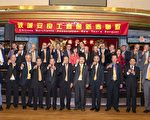 安良工商會鼠年新氣象 將設議員