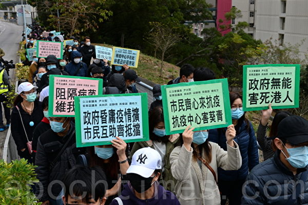 香港市民遊行反對南葵涌診所作指定診所