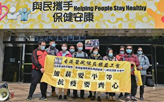 香港工会争取足够防疫装备及加薪