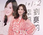传刘真装叶克膜抢救？ 经纪人：一起帮她集气