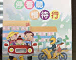 高市交通文宣出现五星旗 大队长等3人记过调职