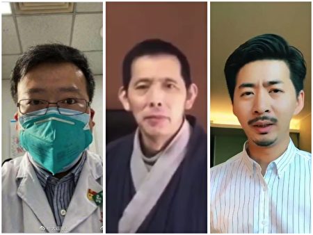 武漢爆發瘟疫後，武漢醫生李文亮（左），公民記者方斌（中）、陳秋實（右）先後被打壓。（大紀元合成圖）