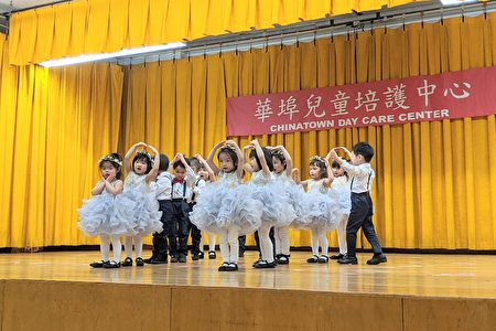 華埠兒童培護中心舉行中國新年慶祝會,孩子們節目「妳笑起來很好看」。