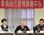 强化防疫阵线 苗县长：防疫如同作战 力求滴水不漏