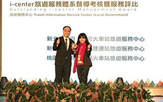 桃園城市好旅宿及旅遊服務中心評比  雙獲佳績