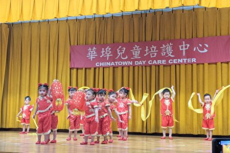 華埠兒童培護中心舉行中國新年慶祝會,孩子們表演節目「張燈結彩」。
