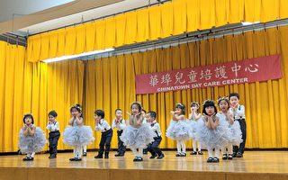 华埠儿童培护中心 孩子家长喜迎鼠年