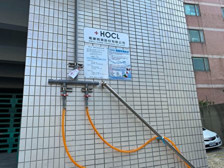 +HOCL微酸性电解水(次氯酸水) 经过日本森永乳业公司与日本北里大学多年研究证明，是一种无味、无色、且对人体及机器无危害的抗菌液。