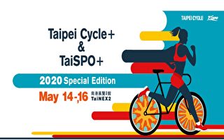臺北國際自行車展/體育用品展  延期至五月舉辦