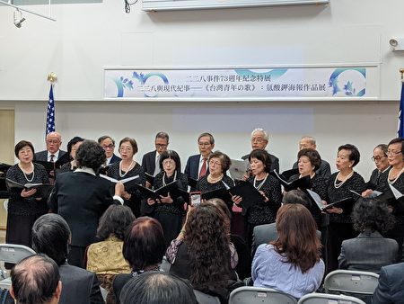 大纽约区台湾同乡会合唱团为“二二八纪念活动”合唱追思。